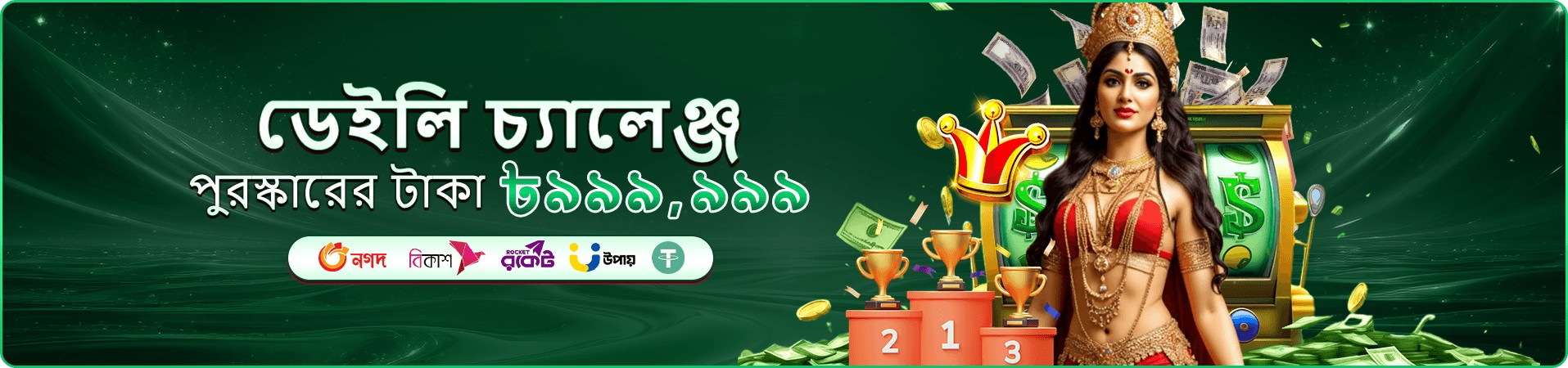 3555 ক্যাসিনো বোনাস